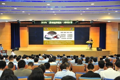 2018 Crime Investigation and Forensic Science Symposium